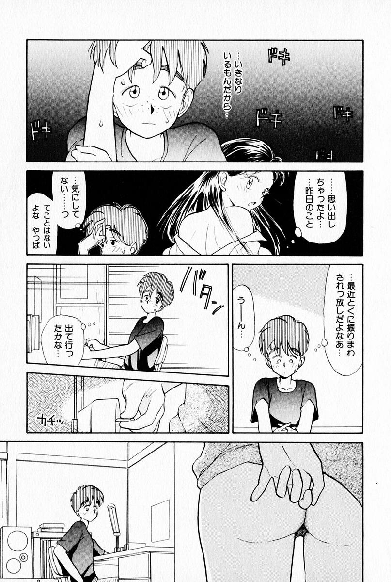 [陽気婢] 2×1 Ni Kakeru Ichi