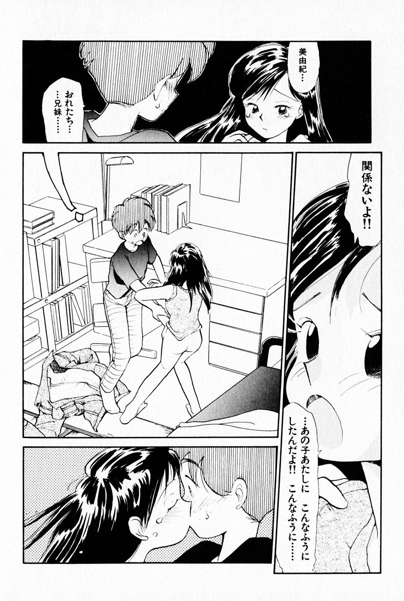 [陽気婢] 2×1 Ni Kakeru Ichi