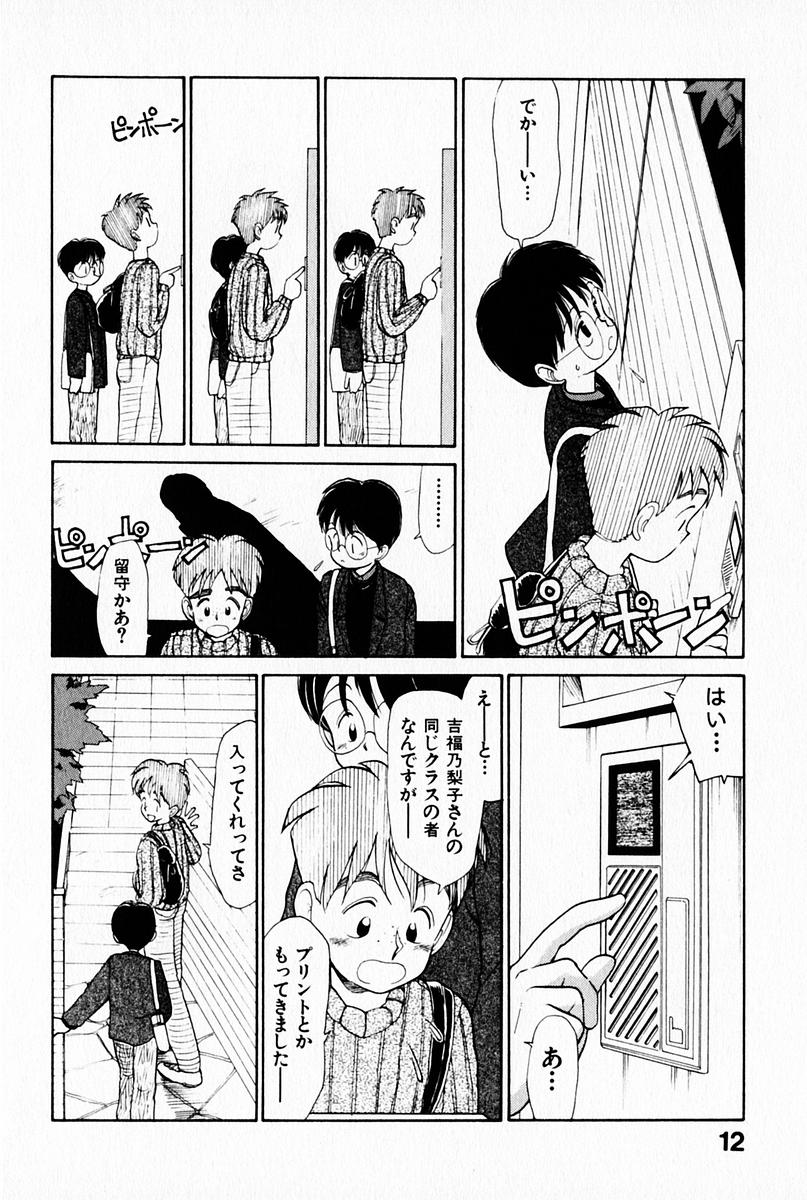 [陽気婢] 2×1 Ni Kakeru Ichi