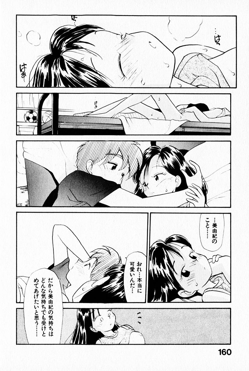 [陽気婢] 2×1 Ni Kakeru Ichi