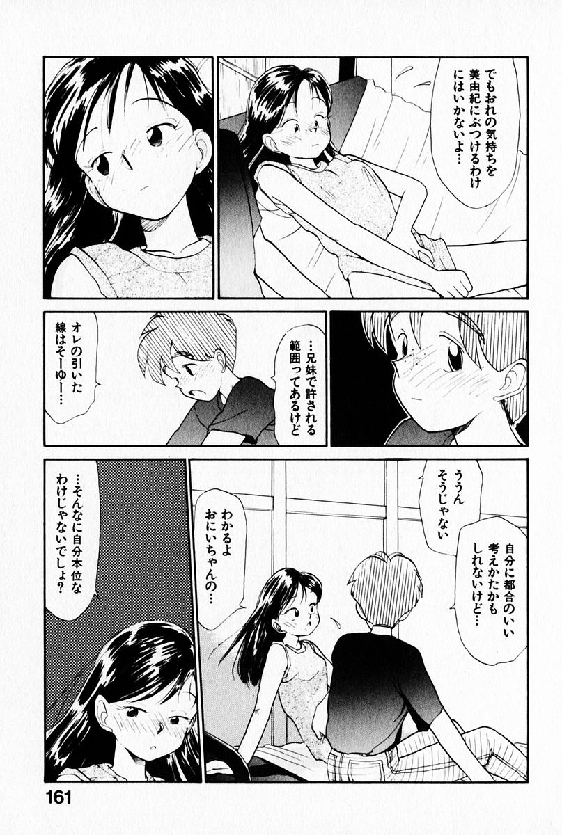 [陽気婢] 2×1 Ni Kakeru Ichi
