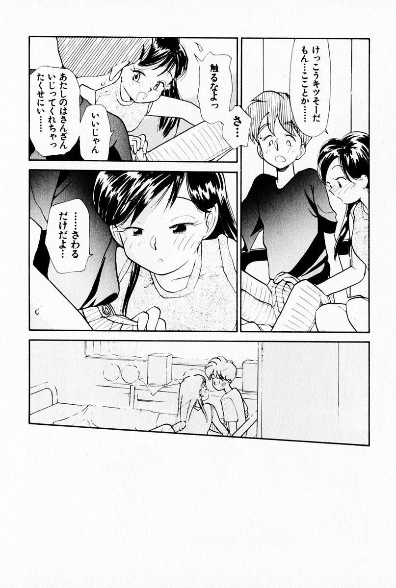 [陽気婢] 2×1 Ni Kakeru Ichi