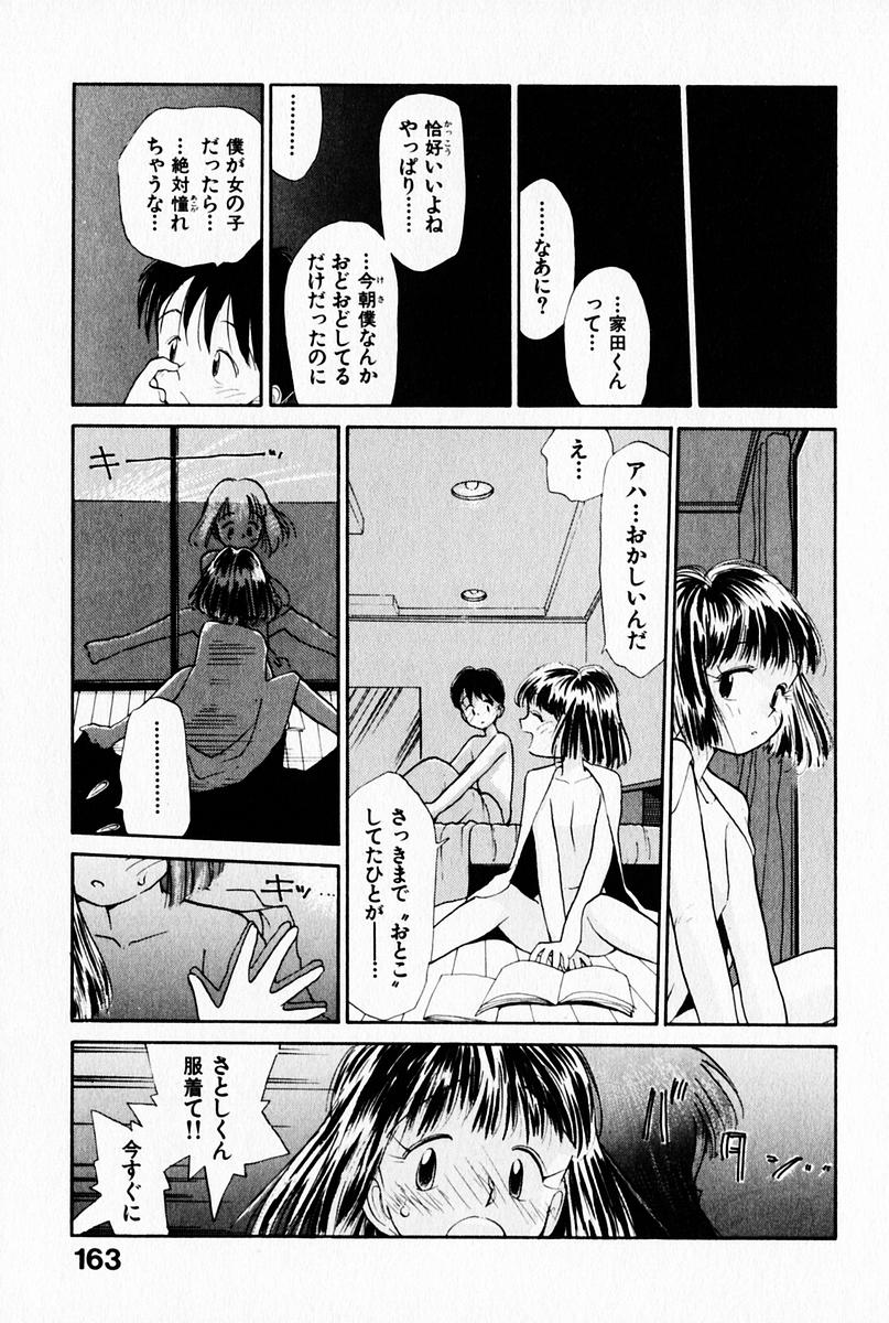 [陽気婢] 2×1 Ni Kakeru Ichi
