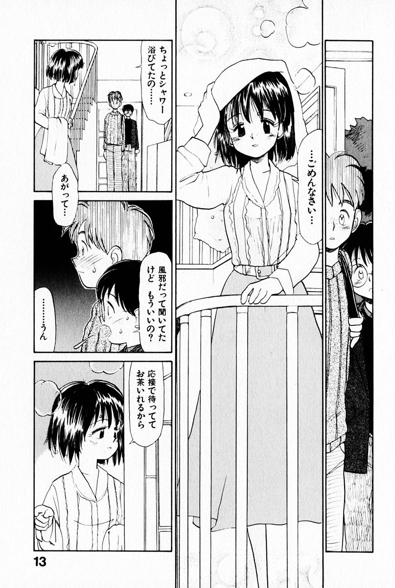 [陽気婢] 2×1 Ni Kakeru Ichi