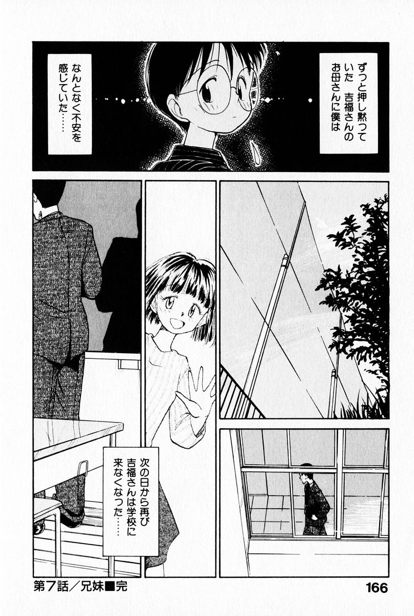 [陽気婢] 2×1 Ni Kakeru Ichi