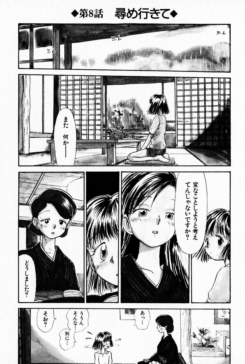 [陽気婢] 2×1 Ni Kakeru Ichi