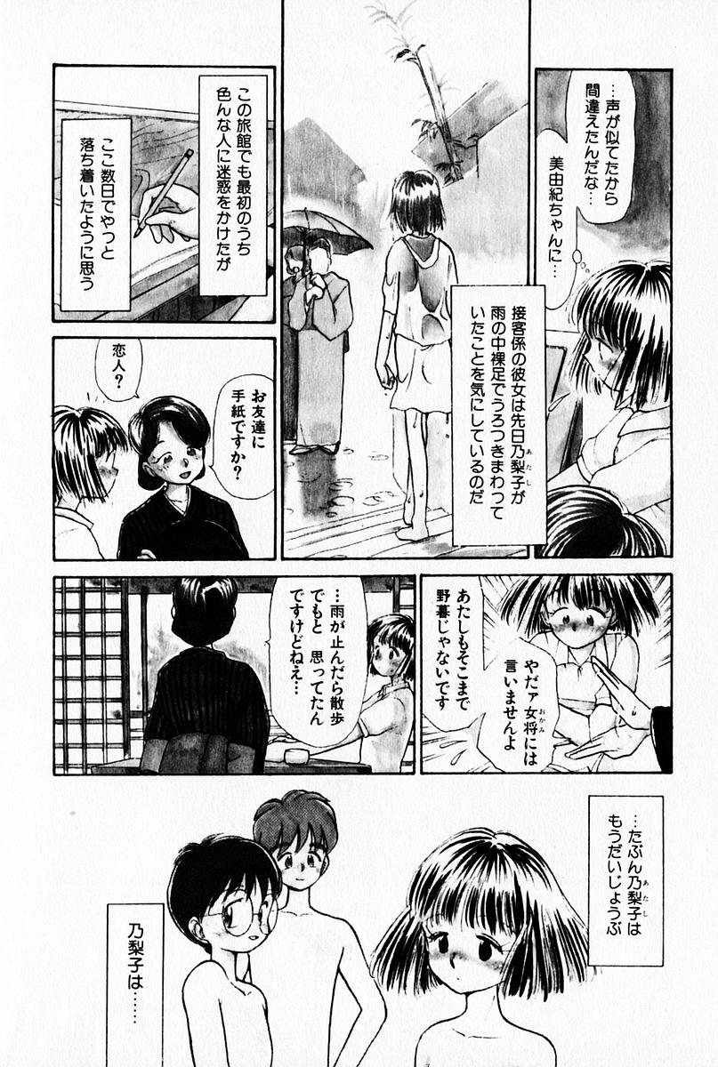 [陽気婢] 2×1 Ni Kakeru Ichi