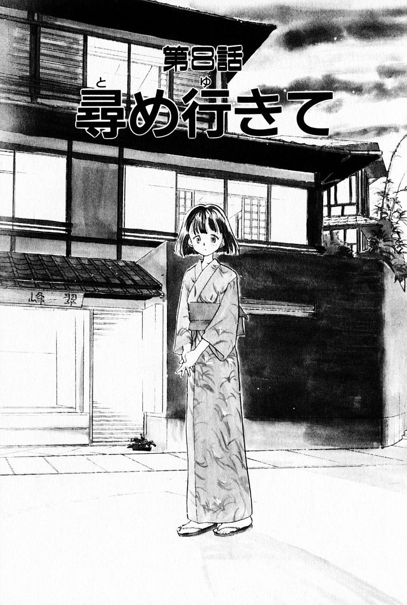 [陽気婢] 2×1 Ni Kakeru Ichi