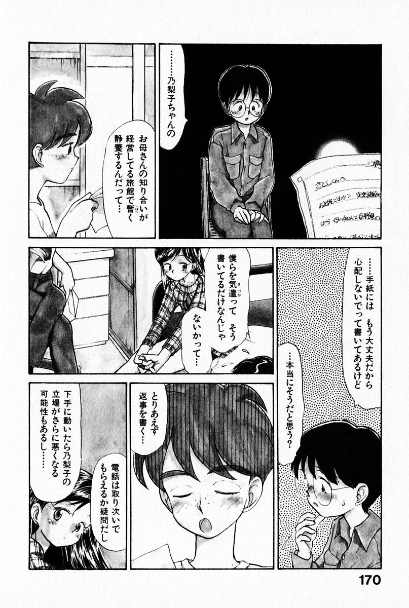 [陽気婢] 2×1 Ni Kakeru Ichi
