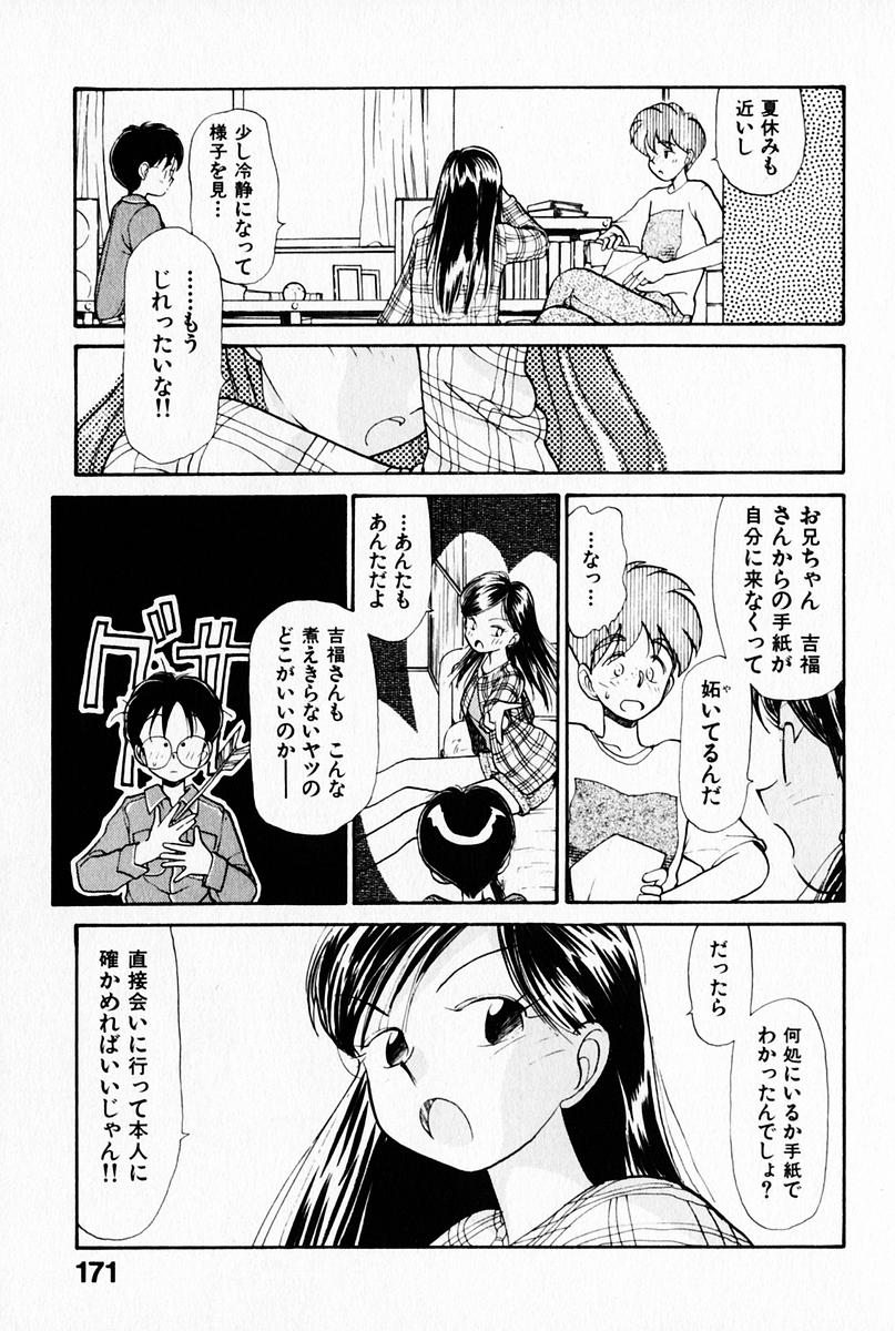 [陽気婢] 2×1 Ni Kakeru Ichi