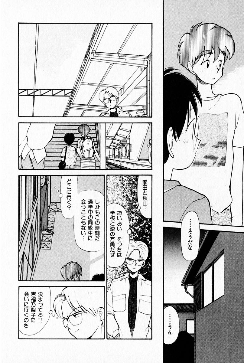 [陽気婢] 2×1 Ni Kakeru Ichi