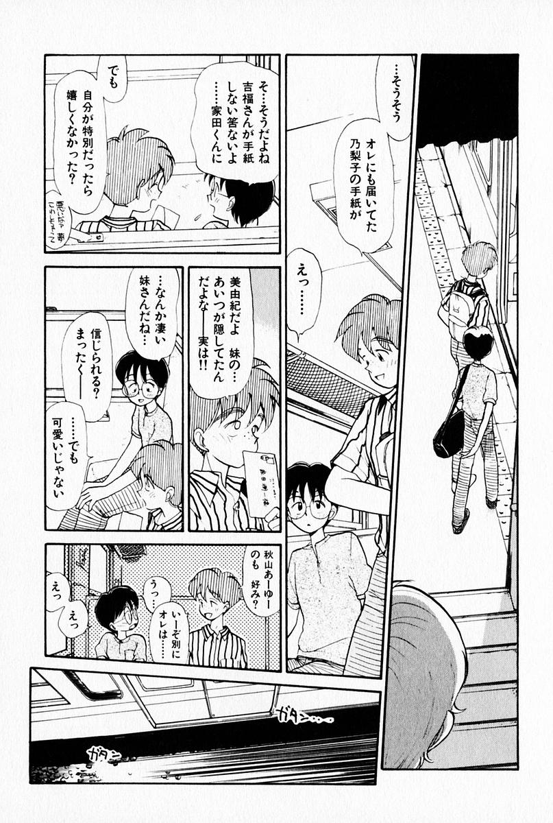 [陽気婢] 2×1 Ni Kakeru Ichi
