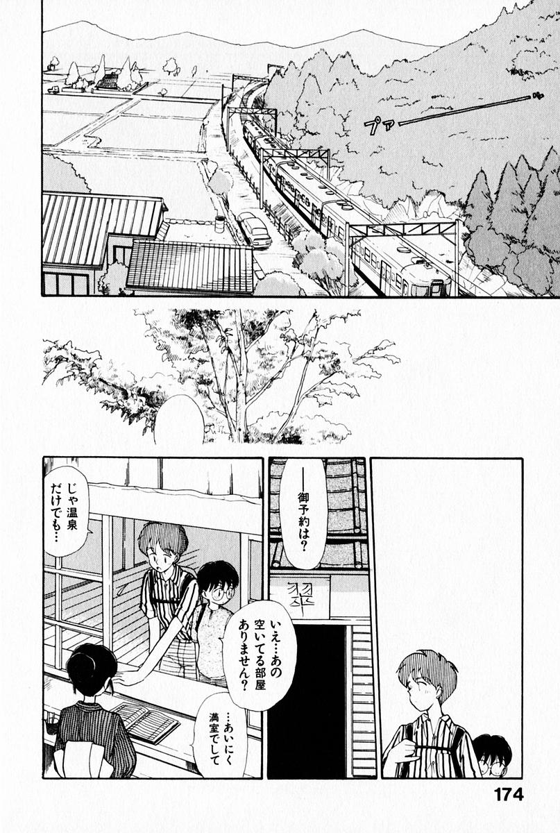[陽気婢] 2×1 Ni Kakeru Ichi