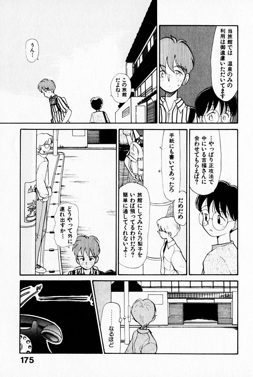 [陽気婢] 2×1 Ni Kakeru Ichi