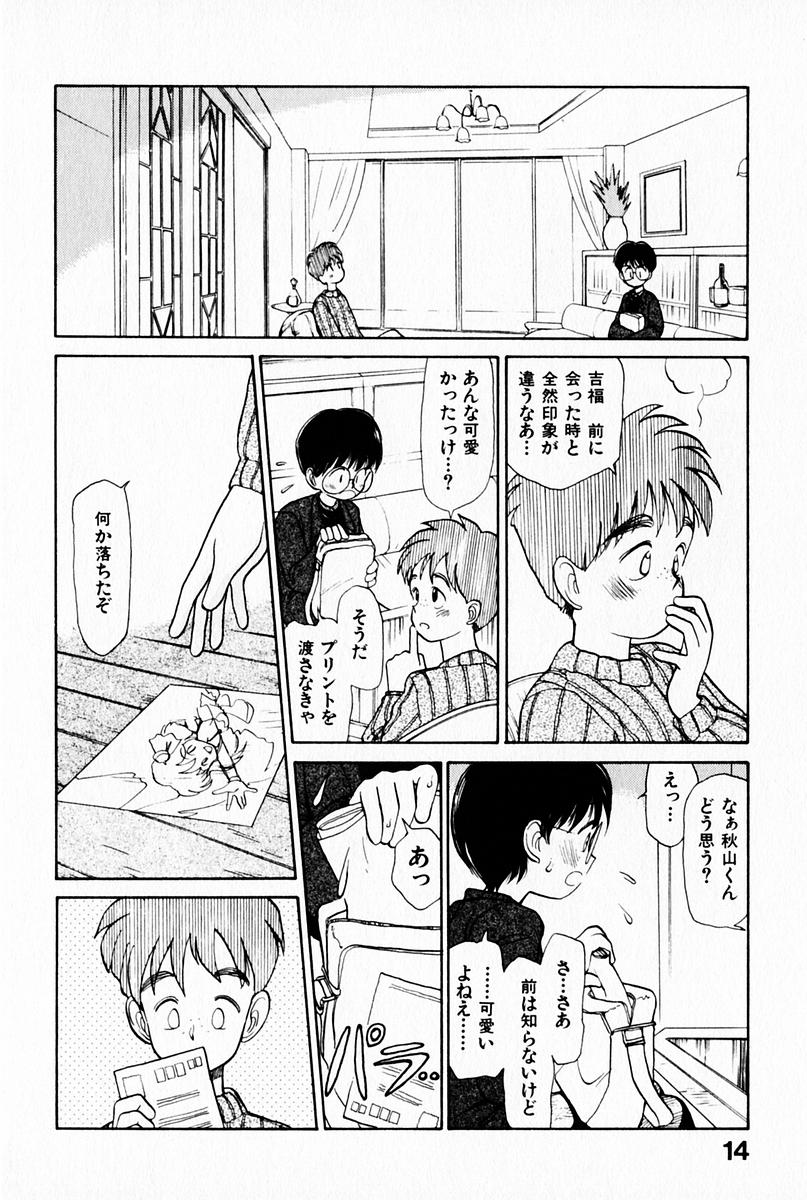 [陽気婢] 2×1 Ni Kakeru Ichi