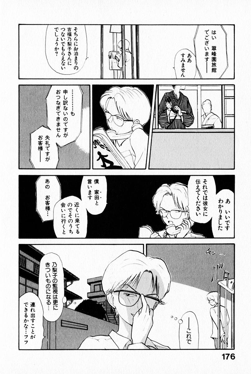 [陽気婢] 2×1 Ni Kakeru Ichi