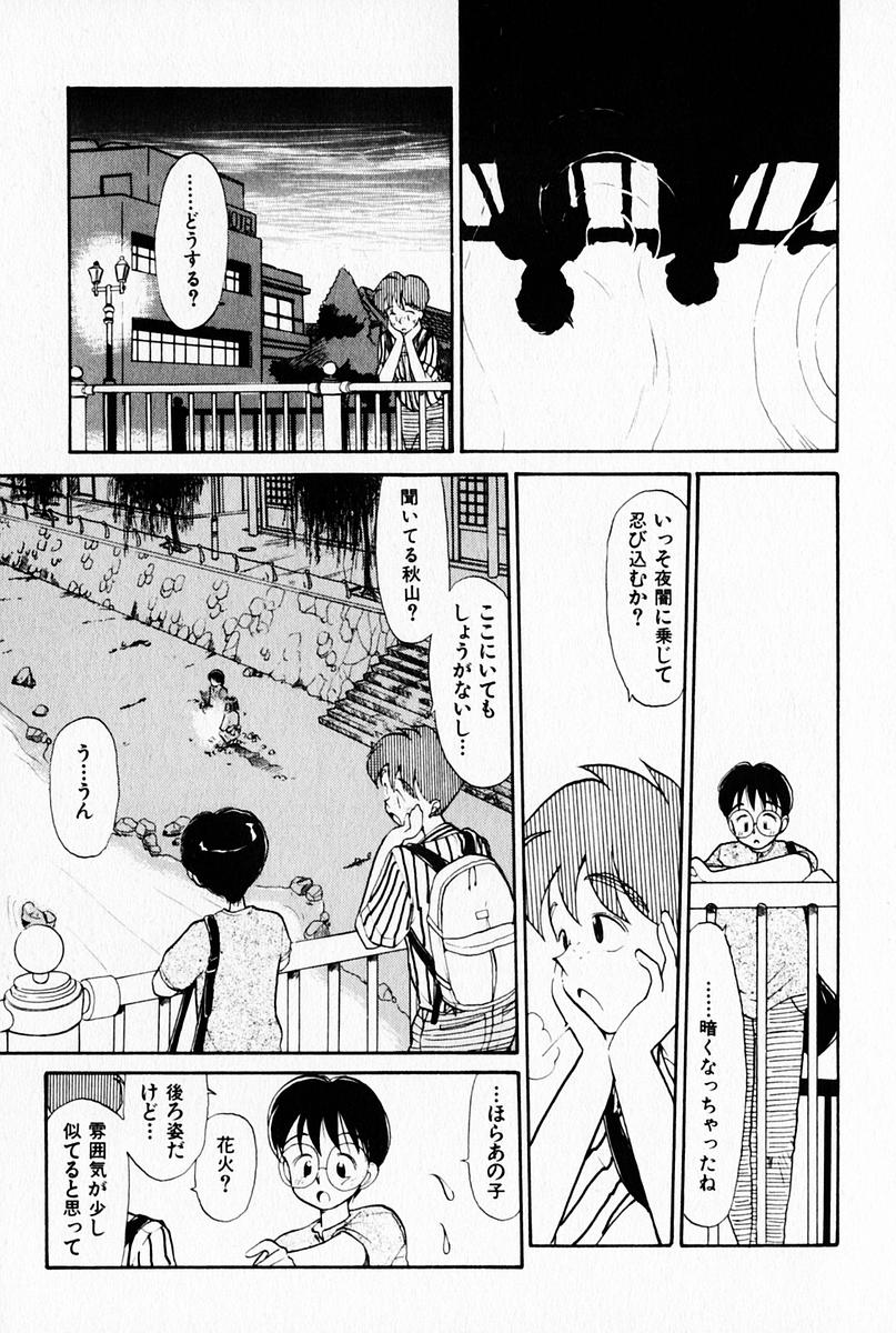 [陽気婢] 2×1 Ni Kakeru Ichi