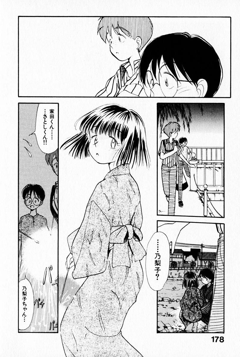 [陽気婢] 2×1 Ni Kakeru Ichi