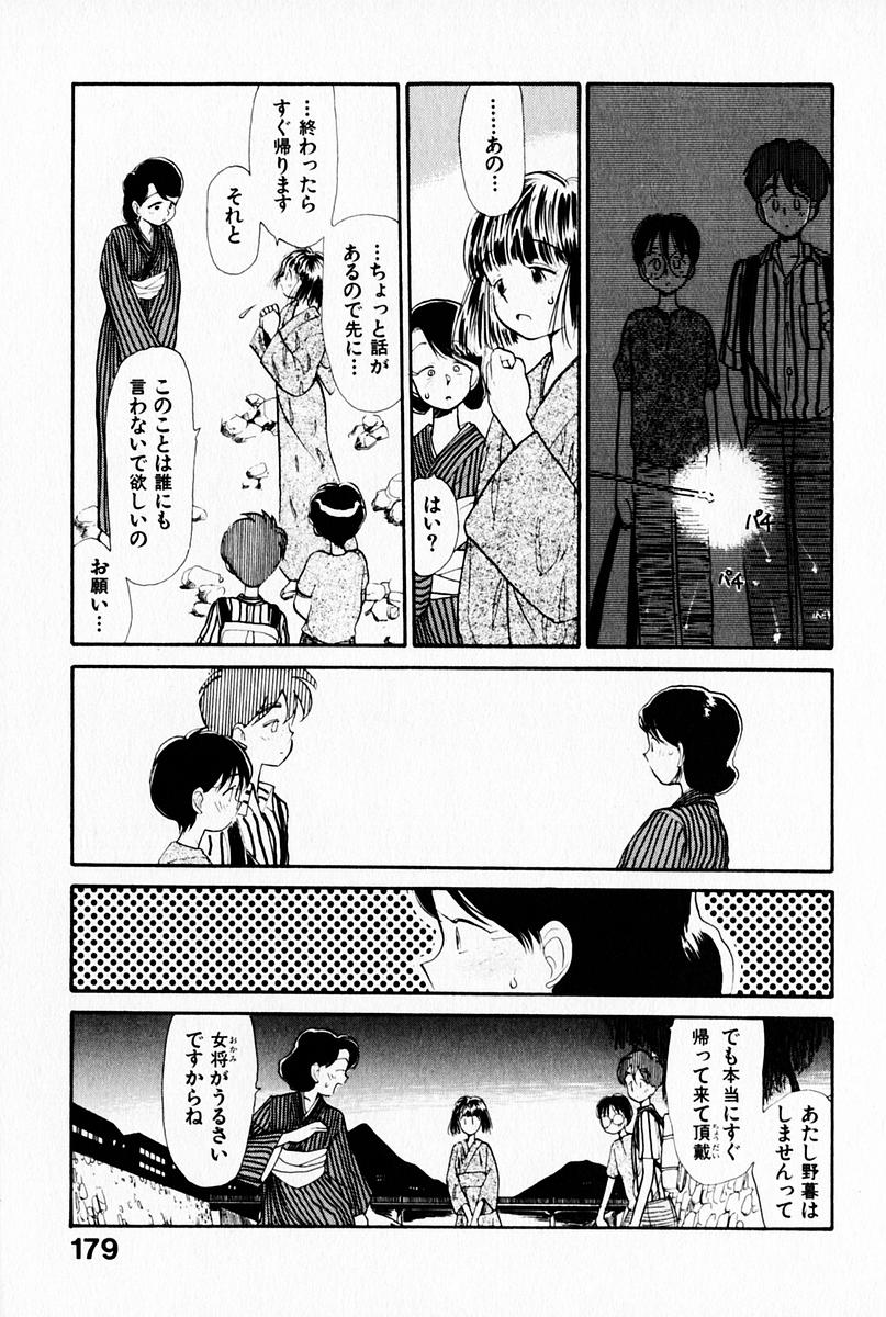 [陽気婢] 2×1 Ni Kakeru Ichi
