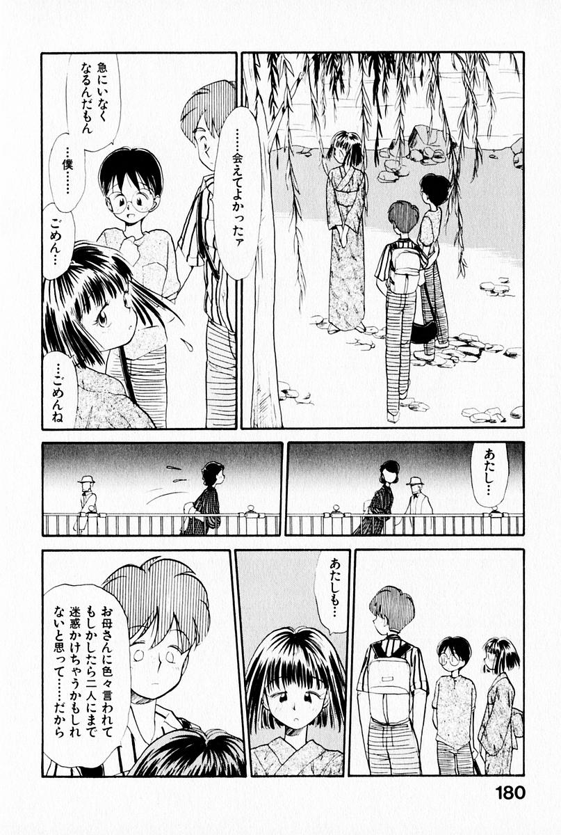 [陽気婢] 2×1 Ni Kakeru Ichi