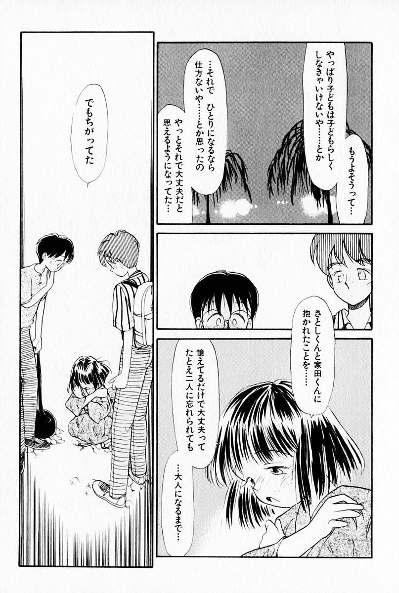 [陽気婢] 2×1 Ni Kakeru Ichi