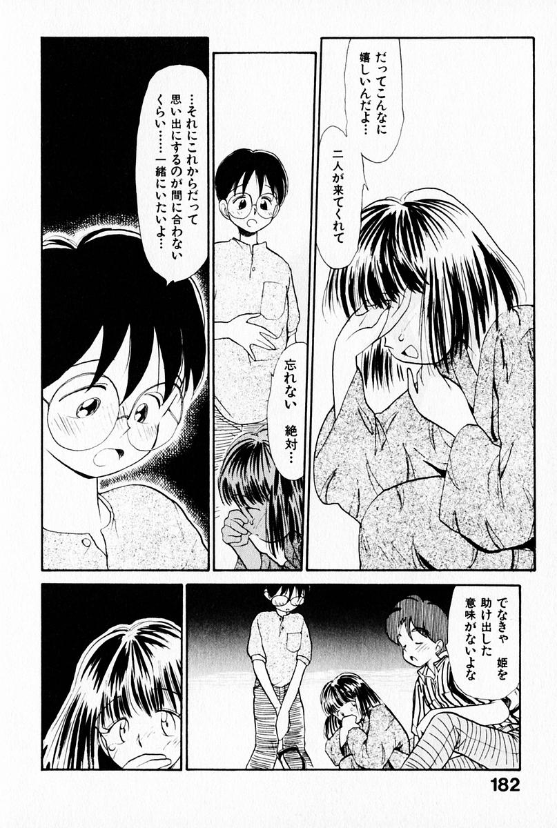 [陽気婢] 2×1 Ni Kakeru Ichi