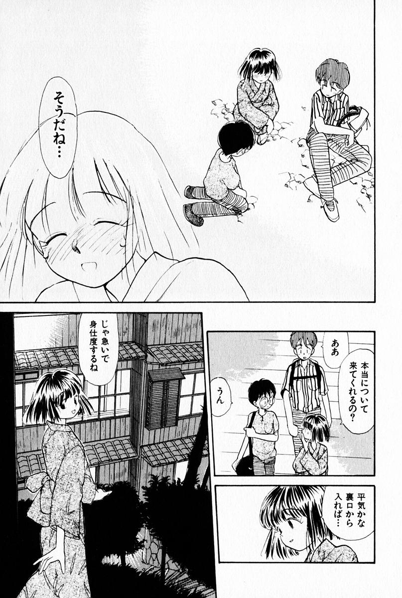 [陽気婢] 2×1 Ni Kakeru Ichi
