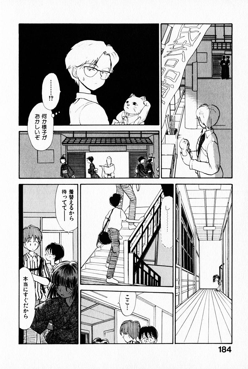 [陽気婢] 2×1 Ni Kakeru Ichi