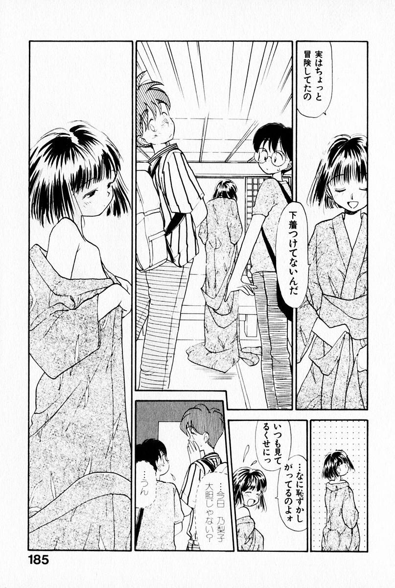 [陽気婢] 2×1 Ni Kakeru Ichi