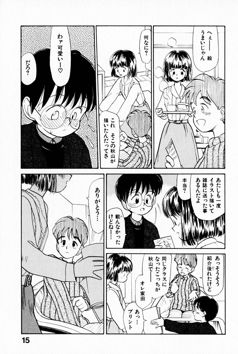 [陽気婢] 2×1 Ni Kakeru Ichi