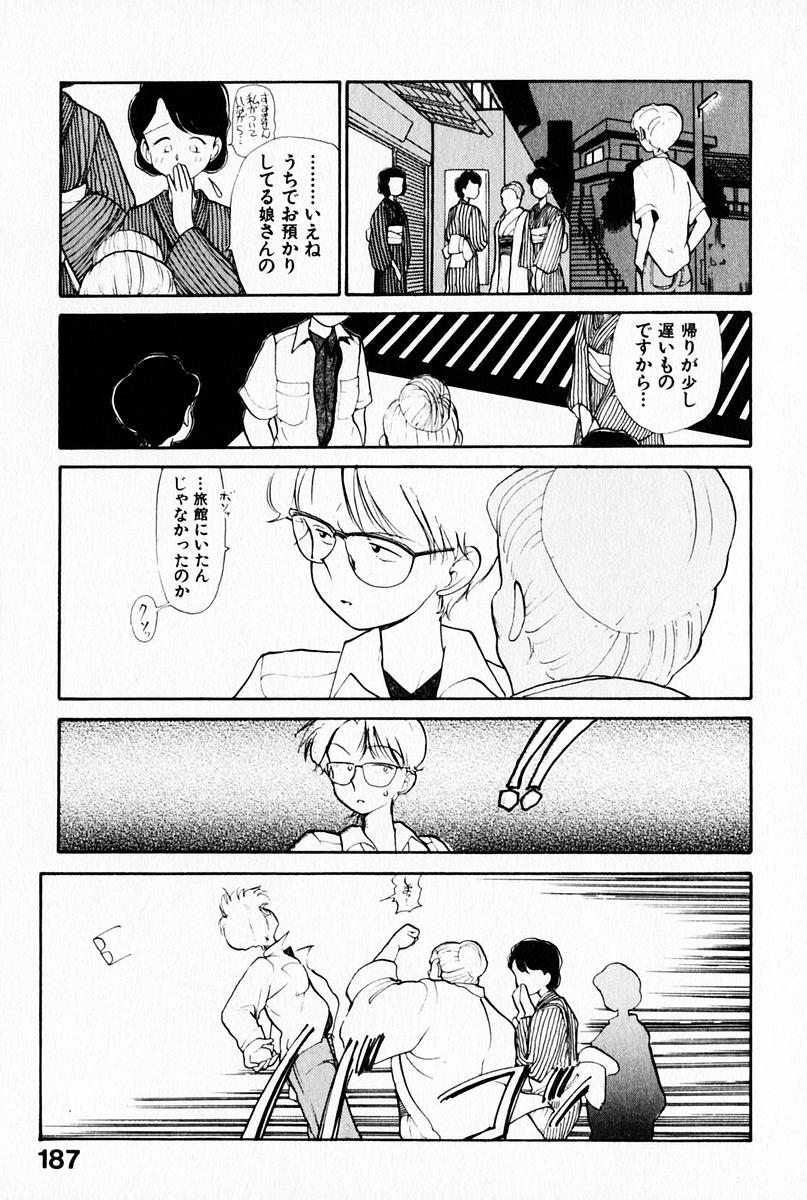[陽気婢] 2×1 Ni Kakeru Ichi