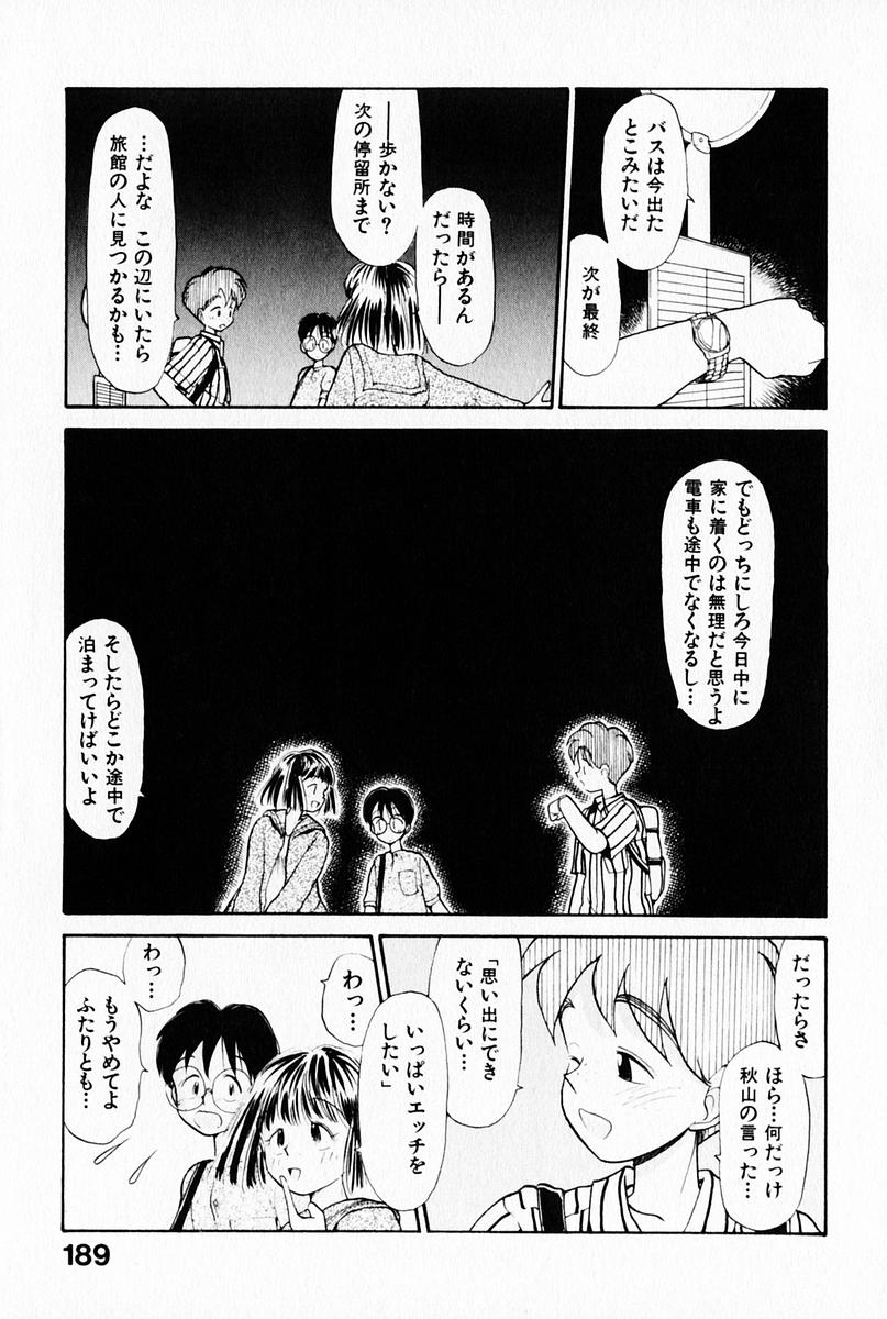 [陽気婢] 2×1 Ni Kakeru Ichi