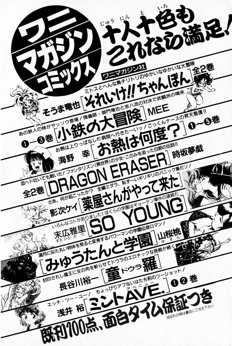 [陽気婢] 2×1 Ni Kakeru Ichi