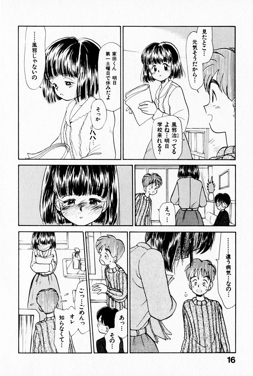 [陽気婢] 2×1 Ni Kakeru Ichi