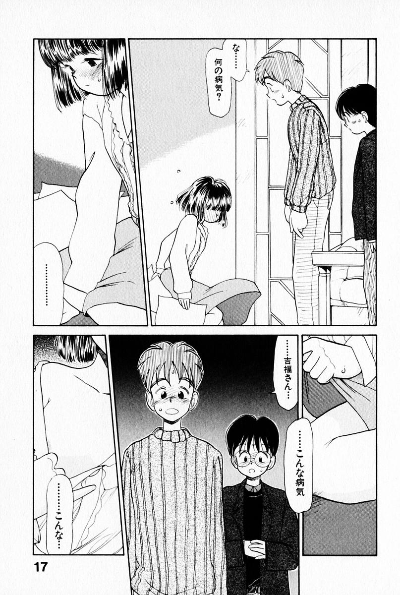 [陽気婢] 2×1 Ni Kakeru Ichi