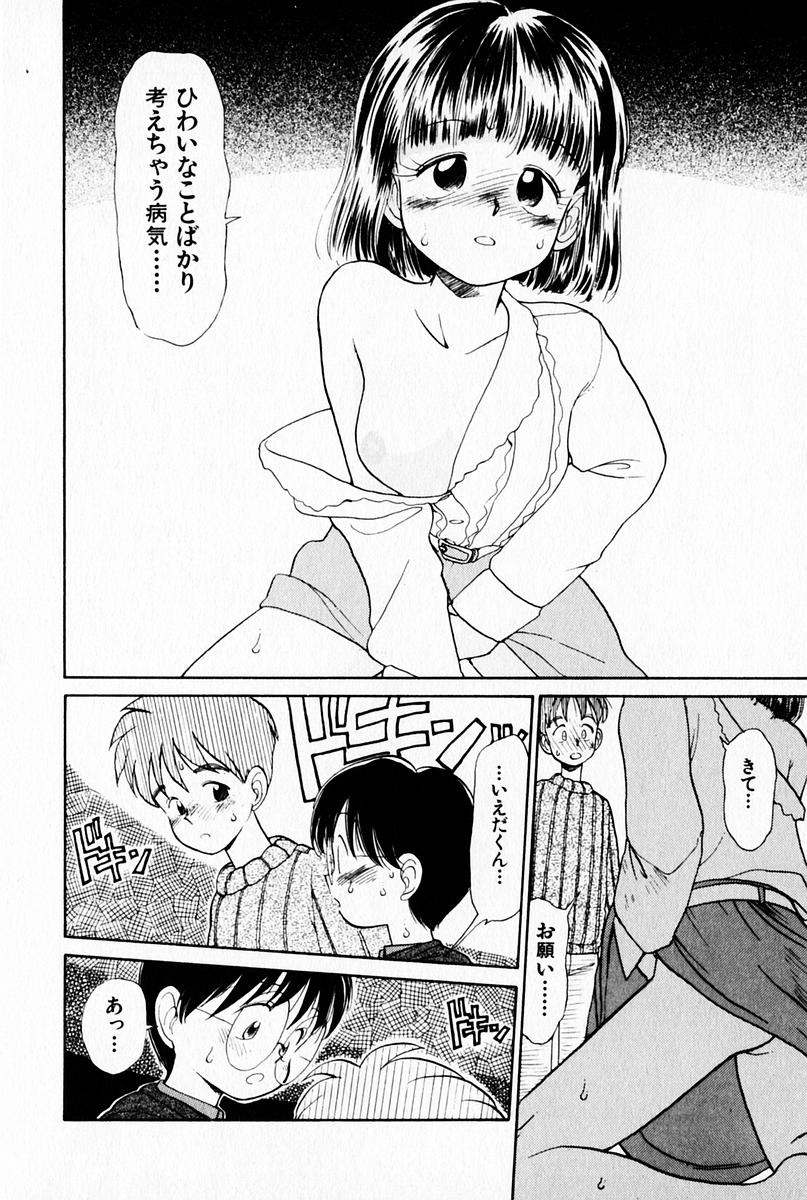 [陽気婢] 2×1 Ni Kakeru Ichi