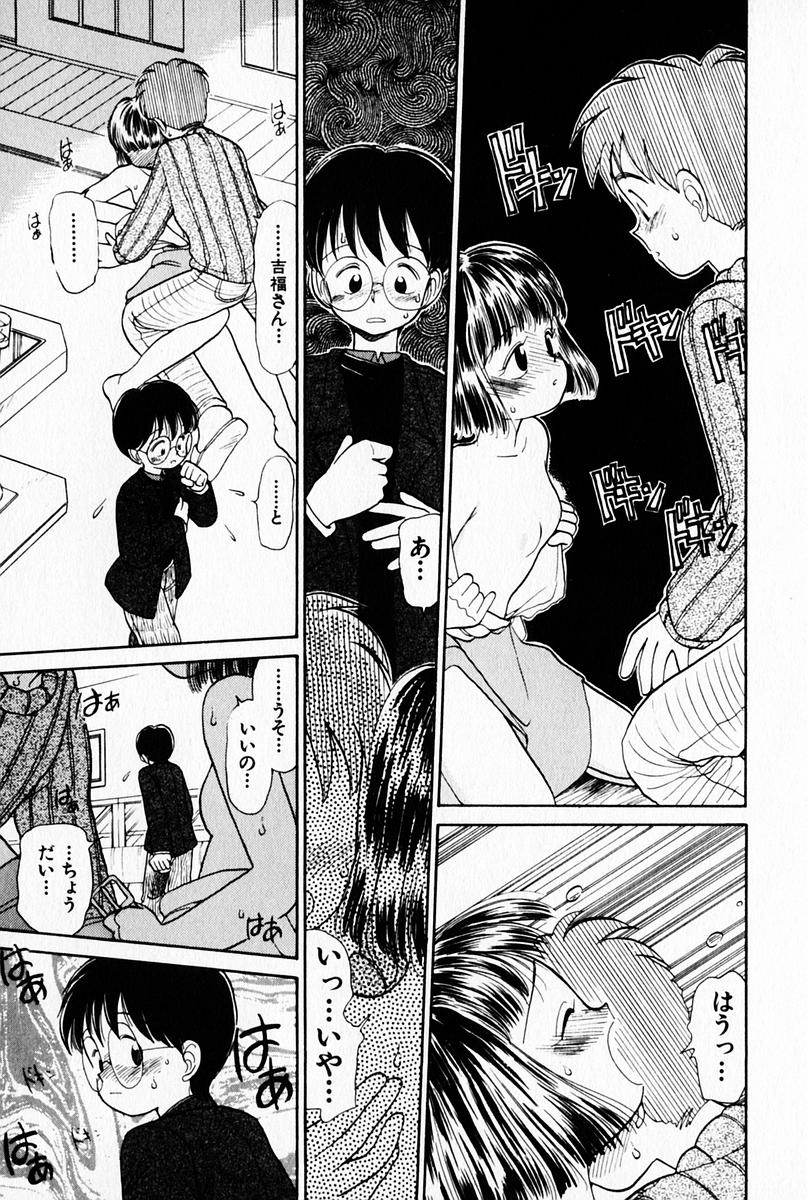 [陽気婢] 2×1 Ni Kakeru Ichi