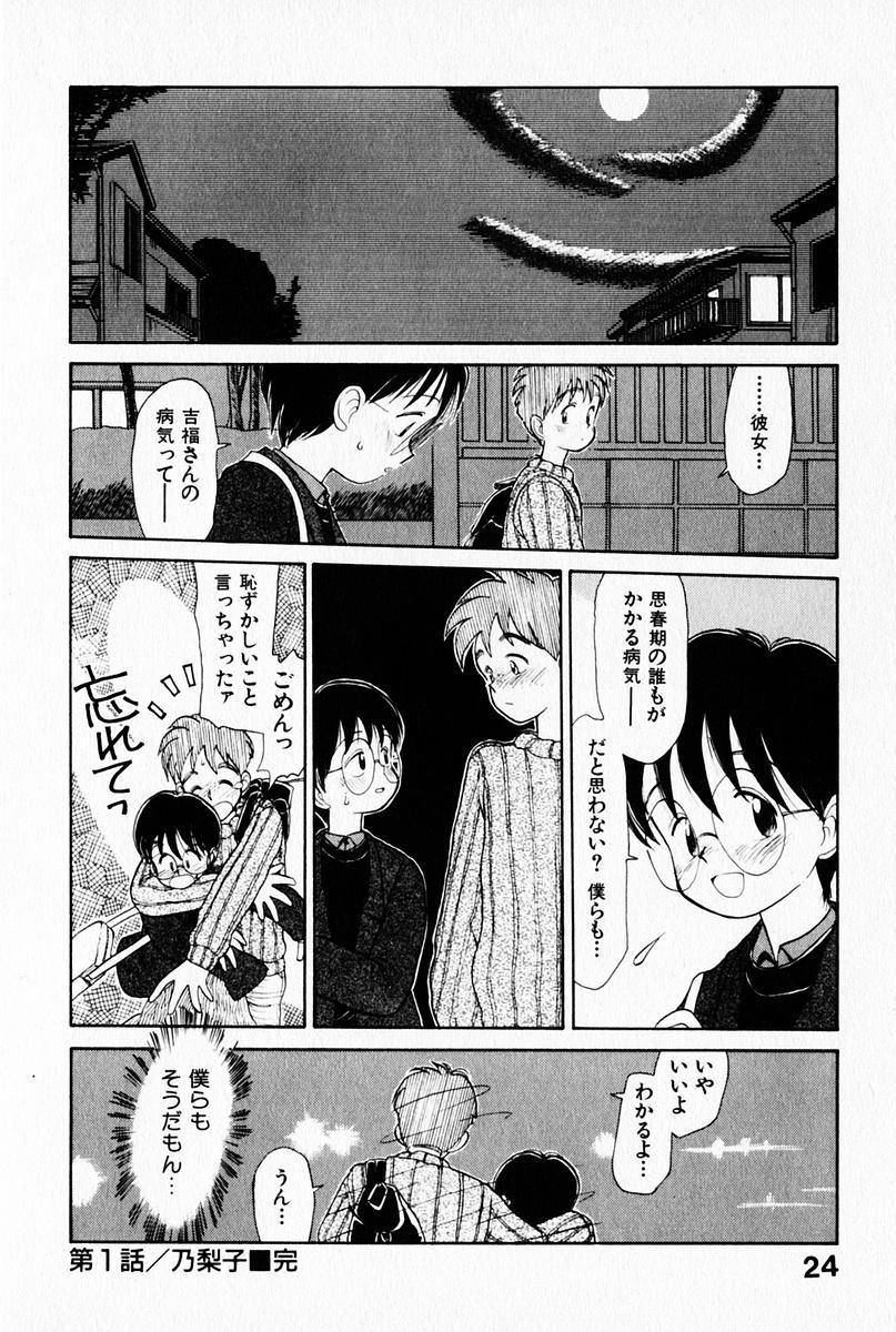 [陽気婢] 2×1 Ni Kakeru Ichi