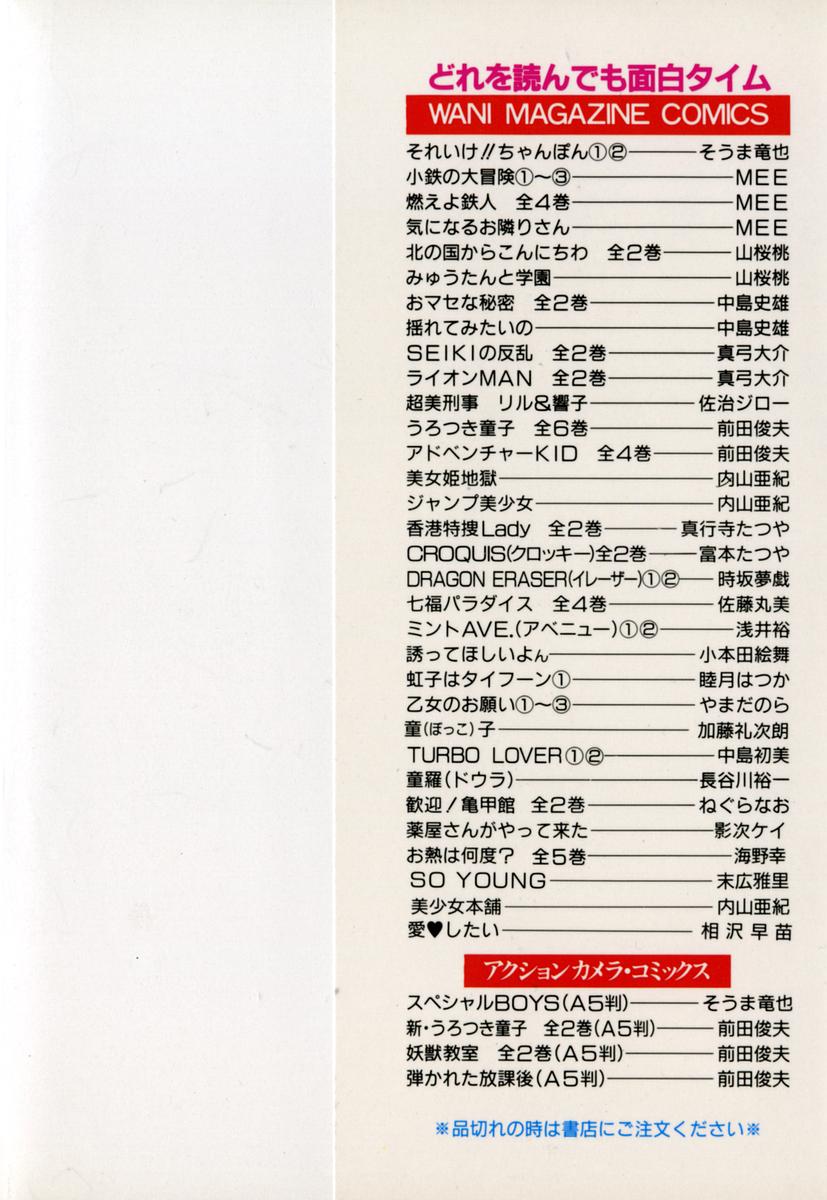 [陽気婢] 2×1 Ni Kakeru Ichi