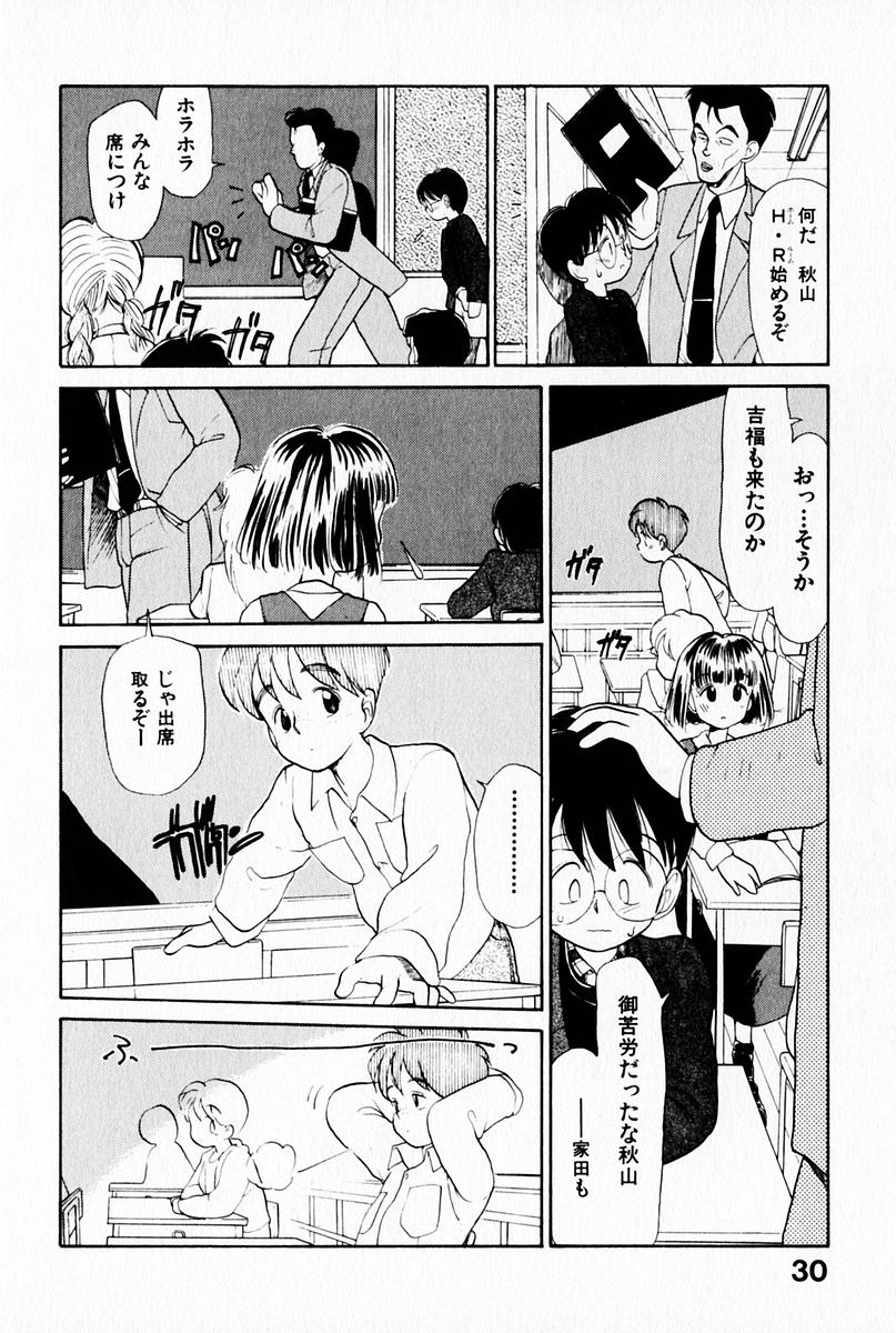 [陽気婢] 2×1 Ni Kakeru Ichi
