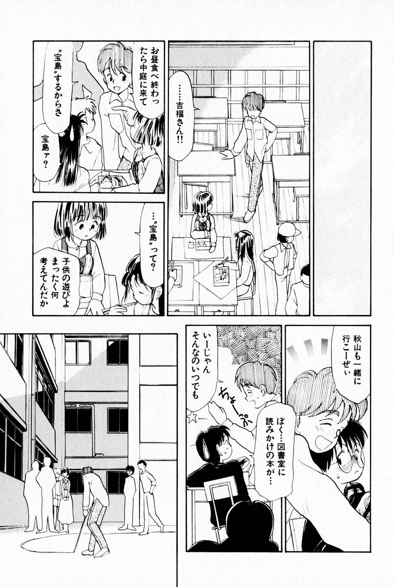 [陽気婢] 2×1 Ni Kakeru Ichi