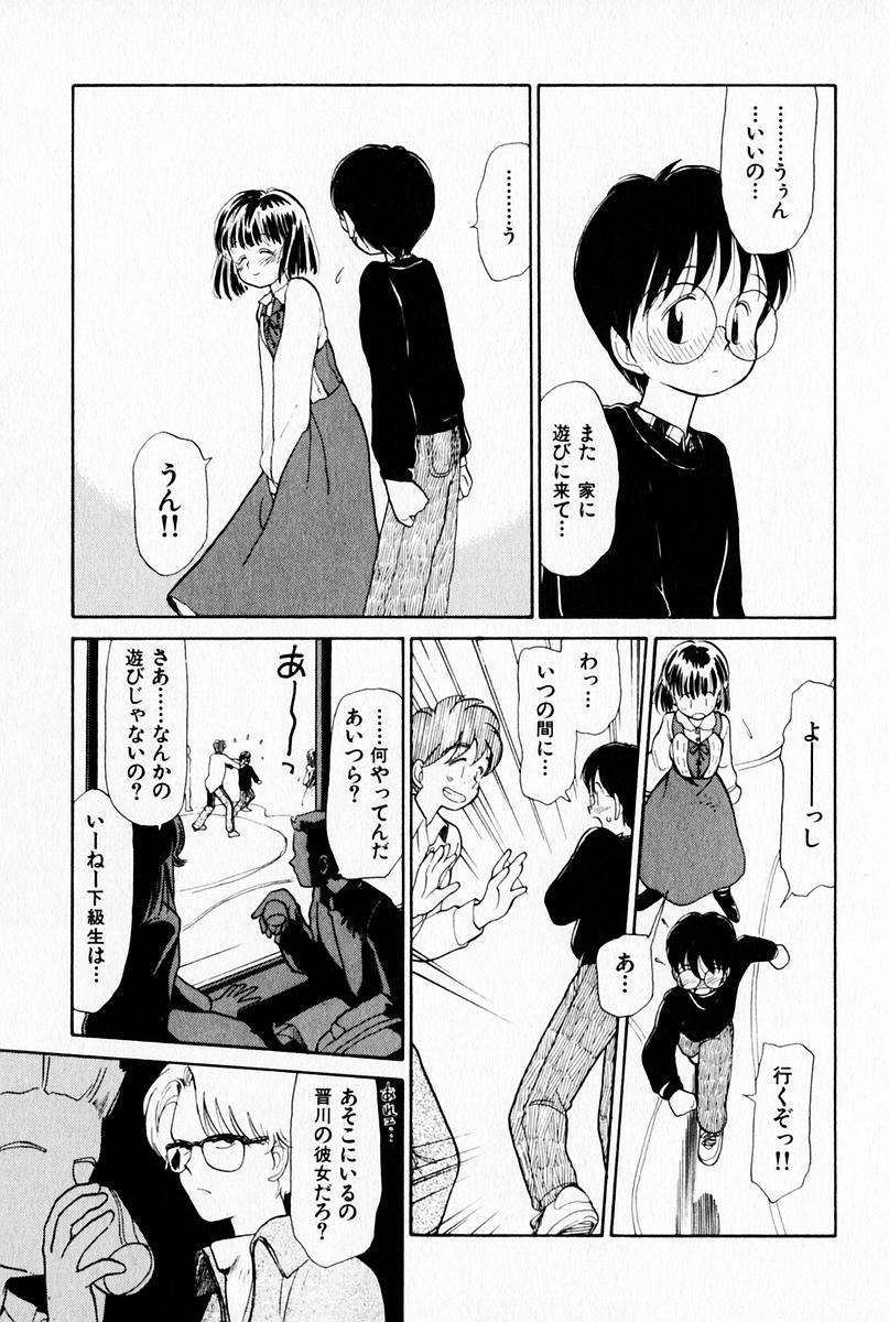 [陽気婢] 2×1 Ni Kakeru Ichi