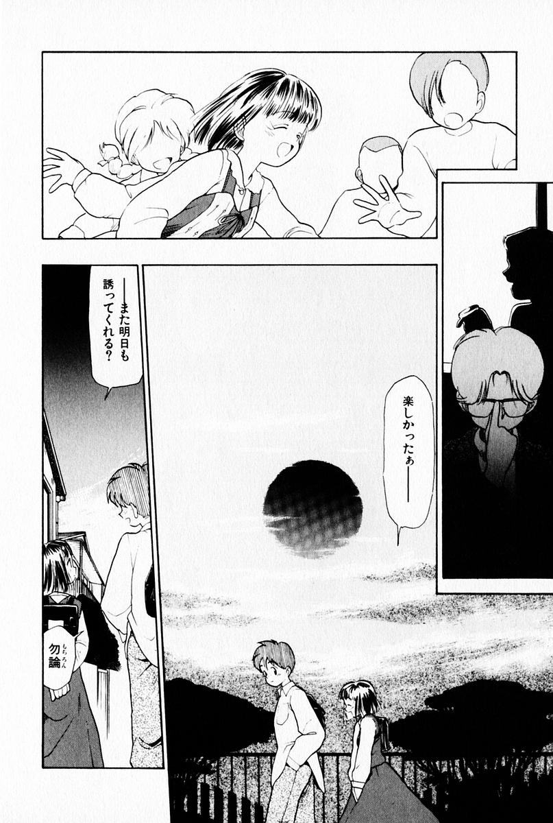 [陽気婢] 2×1 Ni Kakeru Ichi