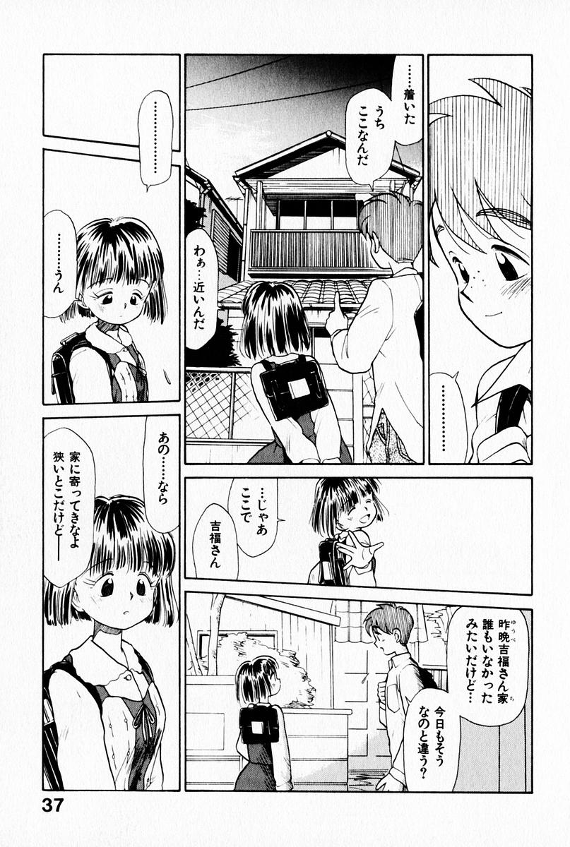 [陽気婢] 2×1 Ni Kakeru Ichi