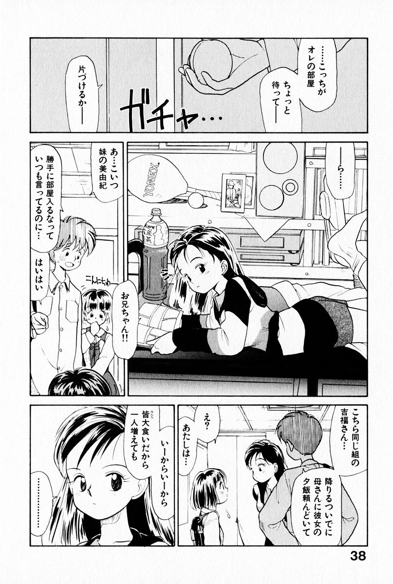 [陽気婢] 2×1 Ni Kakeru Ichi