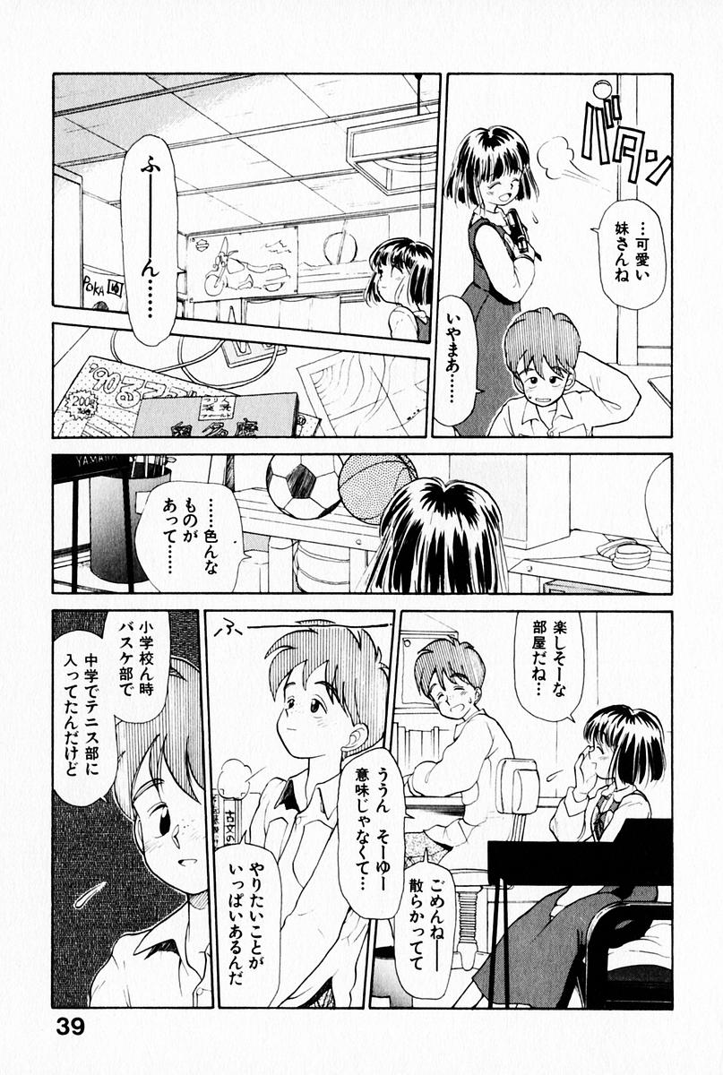 [陽気婢] 2×1 Ni Kakeru Ichi