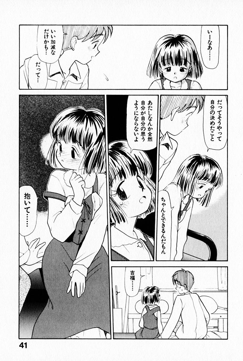 [陽気婢] 2×1 Ni Kakeru Ichi