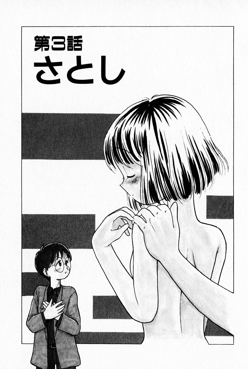 [陽気婢] 2×1 Ni Kakeru Ichi