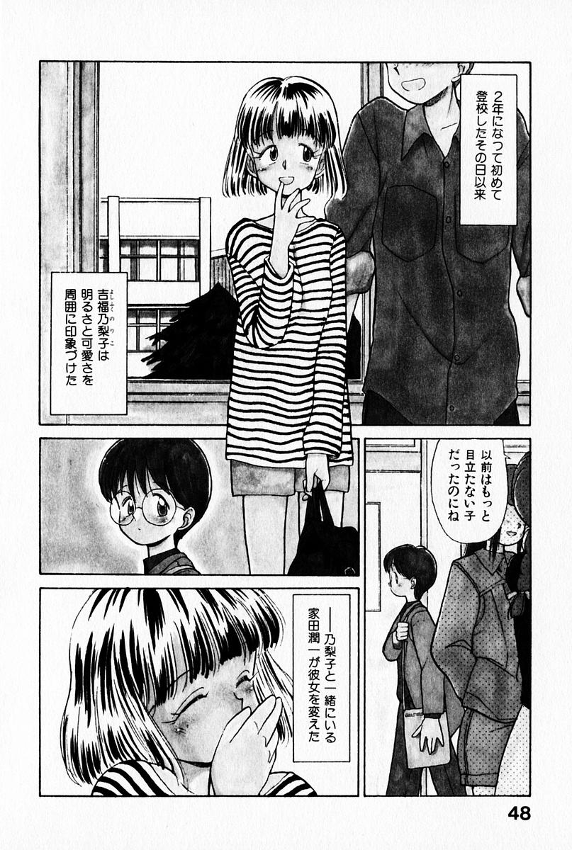 [陽気婢] 2×1 Ni Kakeru Ichi