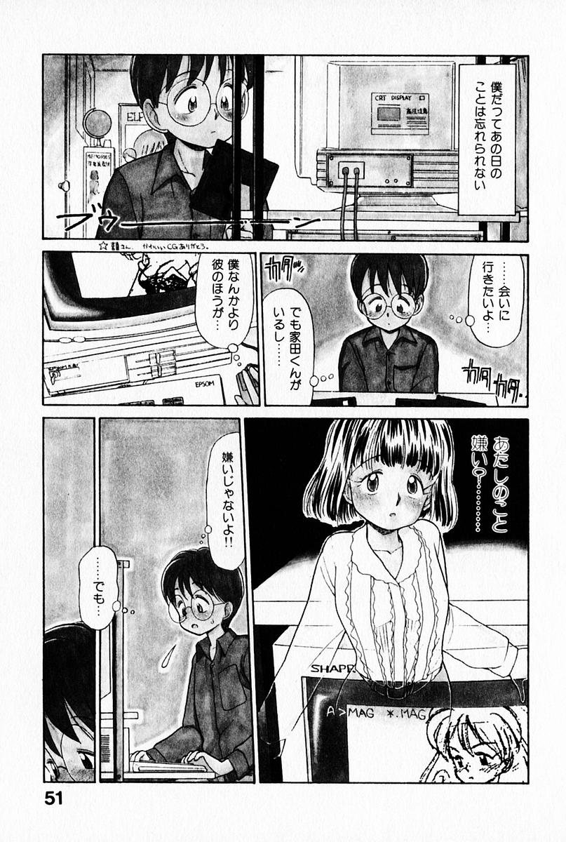 [陽気婢] 2×1 Ni Kakeru Ichi